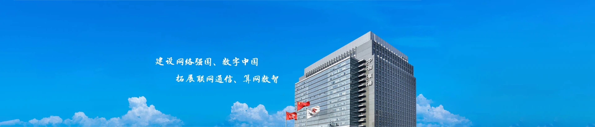 蓬莱区联通宽带
