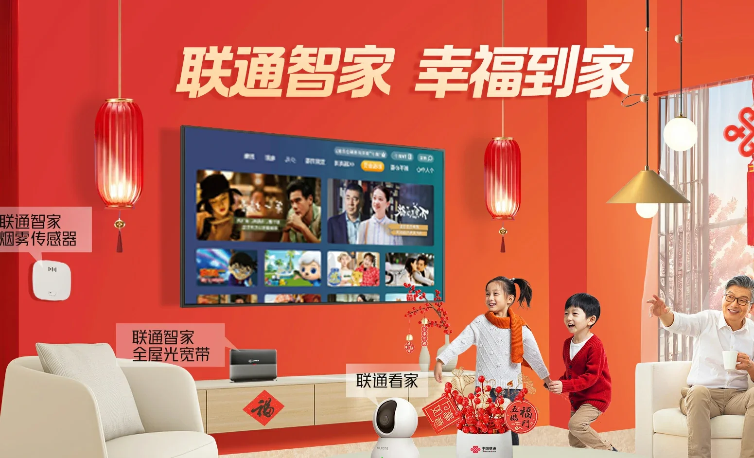 蓬莱区中国联通